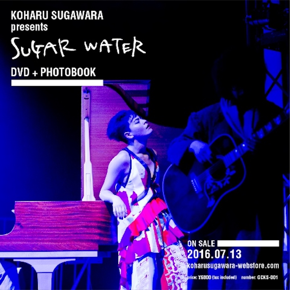 菅原小春 DVD【限定生産】｜KOHARU SUGAWARA presents SUGAR WATER [DVD+PHOTOBOOK] -  ENNET